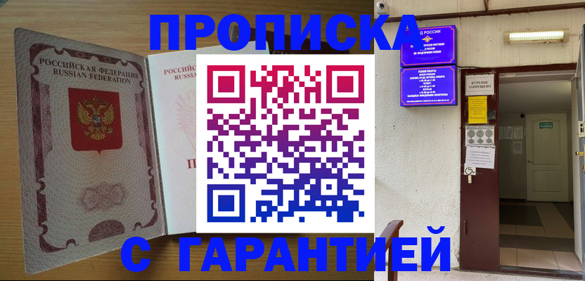 прописка иностранных граждан в Котельниче