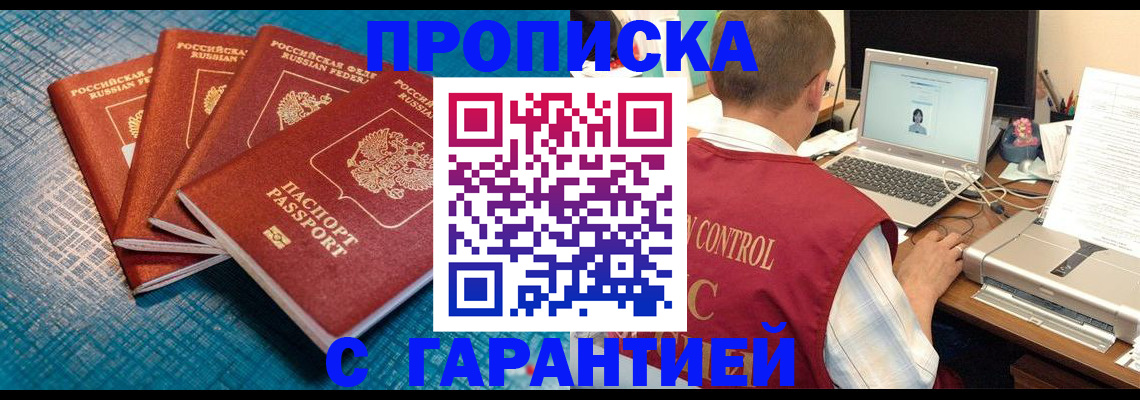 прописка иностранных граждан в Котельниче