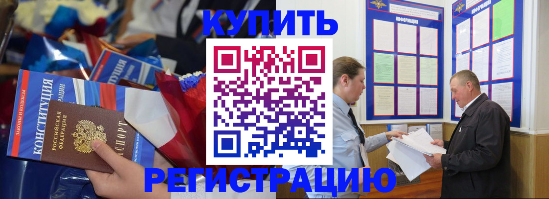 где прописаться в Котельниче